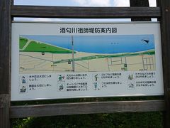 酒匂川サイクリングコース