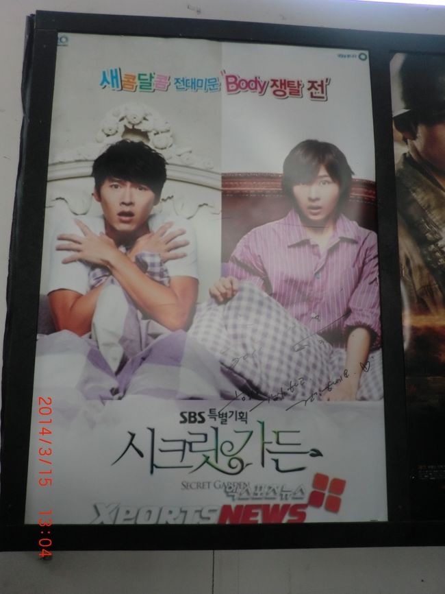 最後に…この旅では<br />『シークレットガーデン』の<br />ロケ地ツアーに申し込み<br />「神秘ガーデン」が無くなる前に<br />行けてホントに良かったです♪