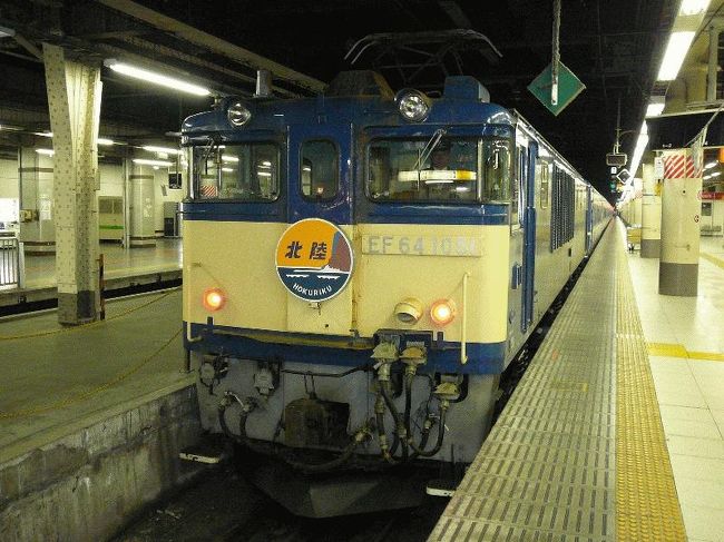 ■2009.12<br />　金沢方面に出張に行く際には毎度のように利用していた寝台特急「北陸」も、2010年3月で廃止となることとなってしまった。今回の利用も出張であるが、結果的には「乗り納め」も兼ねることとなってしまった。<br /><br />＠寝台特急「北陸」