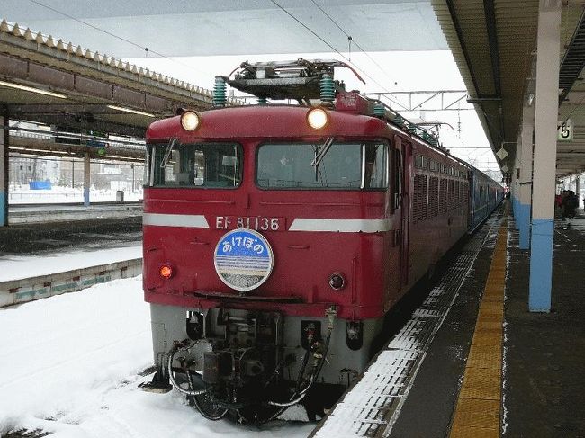 ■2010.2<br />　なお、出張時に良く利用した寝台特急は「北陸」と「あけぼの」が双璧であった。「あけぼの」は幸いにも2014年まで生き延びることができたが、青森出張時に利用した際の写真が出てきたので掲載したい。<br /><br />＠寝台特急「あけぼの」