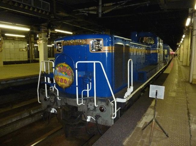 ■2010.5<br />　北海道の奥尻島や青森県の五能線近辺を観光した際の記録である。絶滅危惧種である急行「はまなす」にも乗っている。<br />　なおこの時は、「のびのびカーペット」の2階席を確保できた。指定席料金だけなのに完全にプライベートが確保できており、最高の車両であった。<br /><br />＠急行「はまなす」