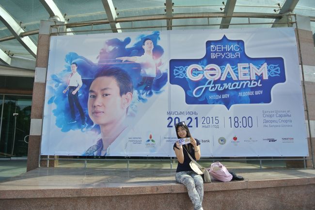 会場のスポーツパレスは地下鉄バイコヌール駅からすぐです。今年も関係者の方にチケットを用意してもらったので、早めに行きます。