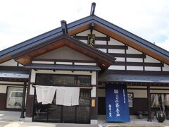 佐藤養助 湯沢店