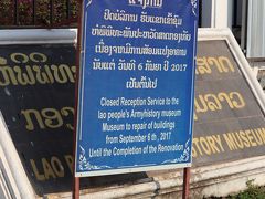 で、たどり着いたのがここ、ラオス人民歴史博物館

あれ？なんか雰囲気おかしい？

がーん　改装中・・・くっそーやはりフードパンダのせいか。