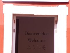 メキシコを代表する壁画家ディエゴ・リベラの生家が博物館になっています。旅行中日本人よりも韓国の方を見かけることが多かったのですが、そういえばこの街はバスターミナルにも日本語の表示がありました。