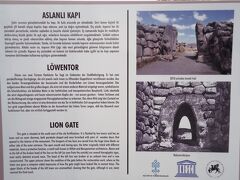 12:30　世界遺産ボアズカレ観光
最初は、ハットゥシャシュ遺跡
今から4000年以上前のBC25世紀頃から史上初めて鉄器を使い、大帝国を築きあげたヒッタイト人が暮らし、BC18世紀頃には王国を築いた場所