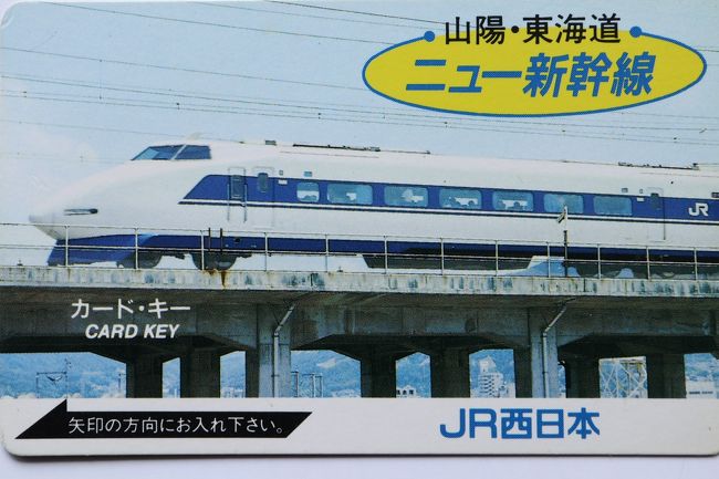 オレンジカード 100系新幹線 富士山等 計12000円分 - メルカリ