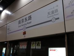 ヘトヘトで地下鉄南京東路に到着。
地下鉄でホテルの最寄駅へ。

