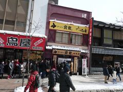 横を見ると、ラーメン店に長蛇の列が出来ていました。『ラーメン寳龍 総本店』と書かれていましたが、美味しいのかな？