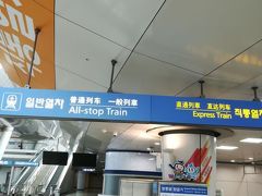 仁川国際空港。ソウル市内にはAREX(空港鉄道)が安くお得に移動出来ると思います。5000W弱なので。