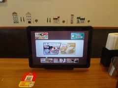 すき家　大森駅西口店で昼食