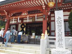 登山前に阿夫利神社で参拝します。