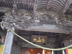 帰りにケーブルカーの途中駅にある大山寺へも立ち寄りました。