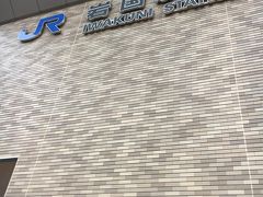 岩国空港着陸後はバスで岩国駅まで