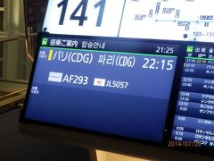 今回は羽田空港から。実は当時羽田空港から国際線に乗るのは初めてでものすごく便利だということを実感できた瞬間でした。AF293にてパリへ向かいます！