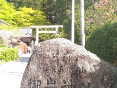 御岩神社