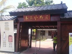 台南で有名な徳記洋行（安平樹屋）に向かいます。
そもそも、徳記洋行は、１８００年代のイギリスの貿易会社の建物です。
安平樹屋のほうが有名ですかね。