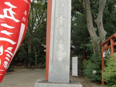 豪徳寺を出て宮の坂駅の踏切を横切りすぐ。世田谷八幡宮です。