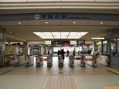 学園前駅 (奈良県)