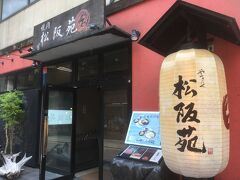 阪急から地下鉄を乗り継いで日本橋から近鉄で四日市まで。ランチは奥さんの希望で焼き肉のお店。人気店らしく開店時には並んでましたが、すぐに入店できました。