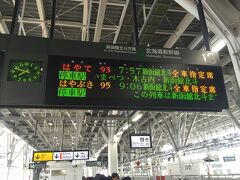 新青森駅に移動～

では北海道新幹線に乗るです。
ホームではA氏を発見。