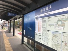 岩瀬浜停留場