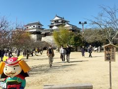 ってことで、松山城にやってきました。

大阪からだと意外と遠かった・・・。