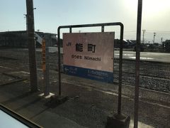 能町駅