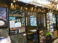 香港仔魚蛋粉 (尖沙咀店)