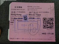 この日は香港からマカオに移動。
ホテルをチェックアウトし、チャイナ・フェリー・ターミナルからタイパ・フェリー・ターミナルまでフェリーに乗ります。
予約はしておらず、カウンターでチケットを購入しました。
