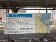 氷見駅構内の氷見観光協会のレンタサイクルを利用。

貸出返却場所：氷見市観光協会（JR氷見駅内）・ひみ番屋街・JR雨晴駅　 ＊いづれの場所でも返却可能
貸出時間：9:00 ～17:00 
貸出料金：普通自転車200円（1日）・電動自転車500円（1日）　　但し、冬季休業

破格でレンタルでき、返却場所は3箇所のいづれの場所でも可能（事前に申告）。
海沿いの町の道は平坦で走り易く、立山連峰を眺めながらの海沿いのサイクリングは最高。

氷見温泉郷（道の駅氷見：氷見番屋街）までは自転車で10分程。