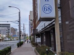 大鳥居駅前、直ぐに東横イン羽田空港。
きよのお散歩は、蒲田から羽田です。
自粛中の旅は江戸時代さながらの徒歩です。