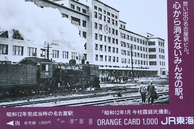 オレンジカードで振り返る東海道本線・御殿場線』富士川・由比 オレンジカードで振り返る東海道本線・御殿場線』富士川・由比