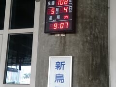 ここが台鐵の最寄駅。
ここから在来線で移動です。