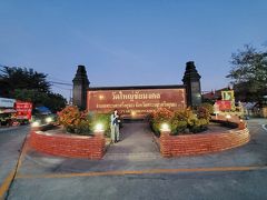 もう1度バスに乗り、
やって来たのはワット・ヤイ・チャイ・モンコンです。

※この写真は退場後に撮ったので日が暮れたあと。暗いですね。