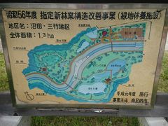 森と水の公園