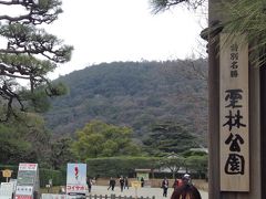 高松駅行き空港バスに乗り、栗林公園前で降りました。背後の紫雲山が借景になっています。