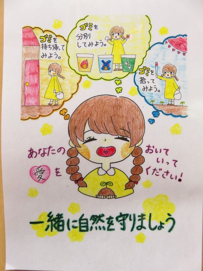 トイレにこんなかわいい張り紙が。<br />「あなたの愛をおいていってください！」って。