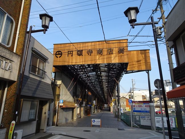 5月5日(火)<br /><br />11-10．名古屋市西区<br /><br />円頓寺商店街を通り抜けてみました。名古屋では珍しい昔ながらのアーケードの商店街。