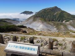 エンマ台から地獄谷を望む