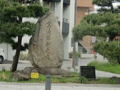 龍華寺から金沢八景駅方面に進んだ突き当たりのT字路に、明治憲法草案が伊藤博文等によって練られた料亭宿があった場所の近くに大きな記念石碑がある。