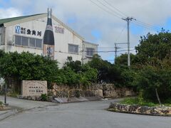 　　　　初日の宴会で2本空けた「琉球王朝の蔵元」です