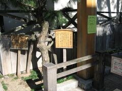 品川宿本陣跡（聖蹟公園）
品川宿は、江戸四宿の１つで、東海道５３次の第一番目の宿駅（しゅくえき）として発達した。 ここはその本陣跡であり、品川三宿の中央に位置していた。
現在、跡地は 聖蹟公園となっている。