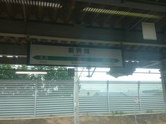 新青森駅から一駅移動して青森駅へ。新青森駅～青森駅間は、特例として普通乗車券で特急の自由席になれる有名な区間でもあります。