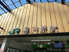 12:59
幕山公園から15分。
湯河原駅に戻って来ました。