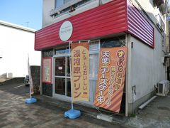 13:54
「モン･クール｣
小さな洋菓子店ですが、看板商品'天使のチーズケーキ'は超濃厚な味なんです。
買っていきましょう。

↓モン･クールのブログ
https://ameblo.jp/moncoeur-blog/