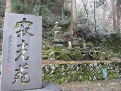 寂光苑は、永平寺の奥の方なので

あまり知られていないのかな？

静かで良い所だよ。
