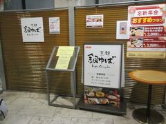  17：40～18：35　アパホテル富山　銀ゆばにて夕食（55分間）

同じ富山駅で別のアパホテル。

ブッフェ式の夕飯。