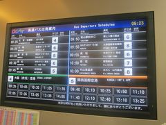 そういや、本来は空港直結の都市部の空の玄関的な位置づけだった、CAT系施設は、関東のTCATやYCATも含め、今ではそういう意味合いは殆ど薄れてしまったよね…。

その昔、NW（ノースウェスト航空）の「ワールドパークス」というFFPにて、TCATでチェックインするだけで500マイル貰える、みたいなキャンペーンをやっていた時代があって、あの時はよく水天宮傍のTCATにも立ち寄っていたな～、なんて、懐かしく思いつつ…。


因みに、OCATではチェックイン利用したことはないけどね…。