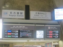 近鉄名古屋駅